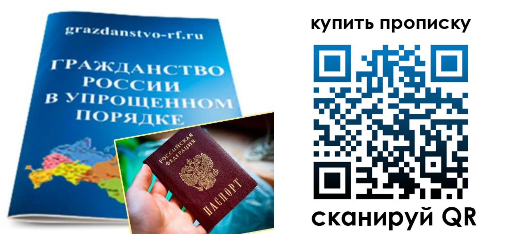 временная регистрация в Черемхово