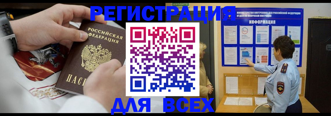 регистрация в Черемхово