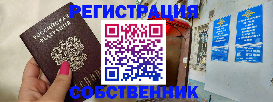 регистрация для школы в Черемхово
