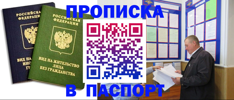 временная регистрация адрес в Черемхово