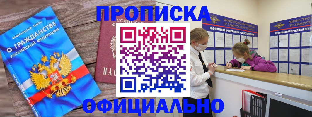 миграционный учет в Черемхово