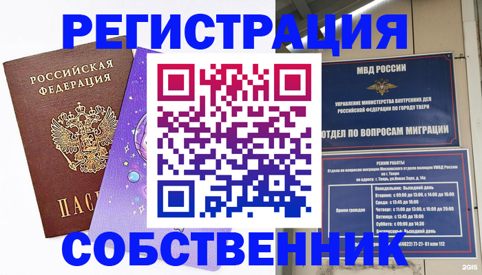 прописка ребенка в Черемхово