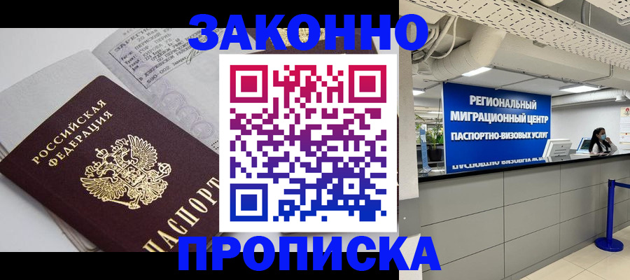 регистрация для школы в Черемхово